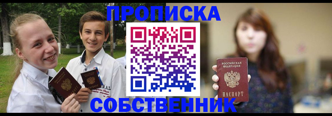 временная регистрация купить в Узловой