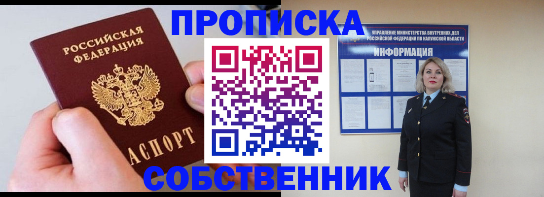 прописка иностранных граждан в Узловой