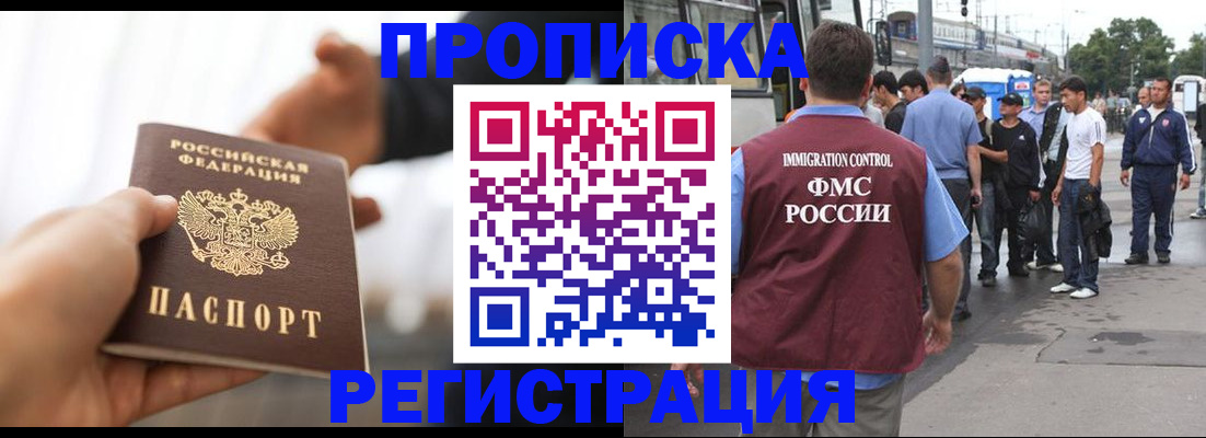 временная регистрация для всех в Узловой