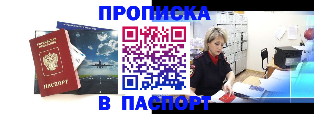 временная регистрация адрес в Узловой