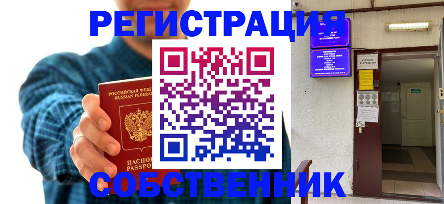 прописка ребенка в Узловой