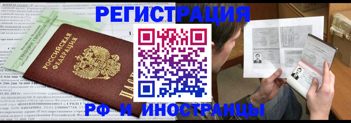 временная регистрация купить в Узловой