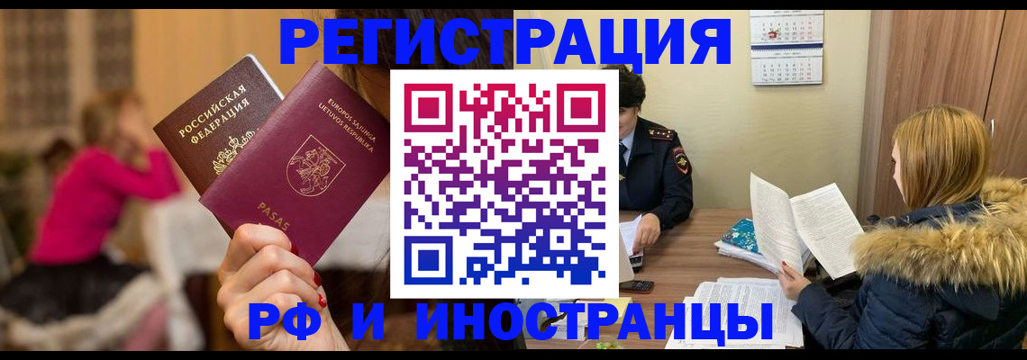 временная регистрация адрес в Узловой